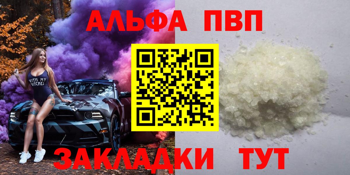 купить   A PVP мука  Вход с VPN  Гагарин  A-PVP  Alfa_PVP Crystall  Alpha-PVP кристаллы 