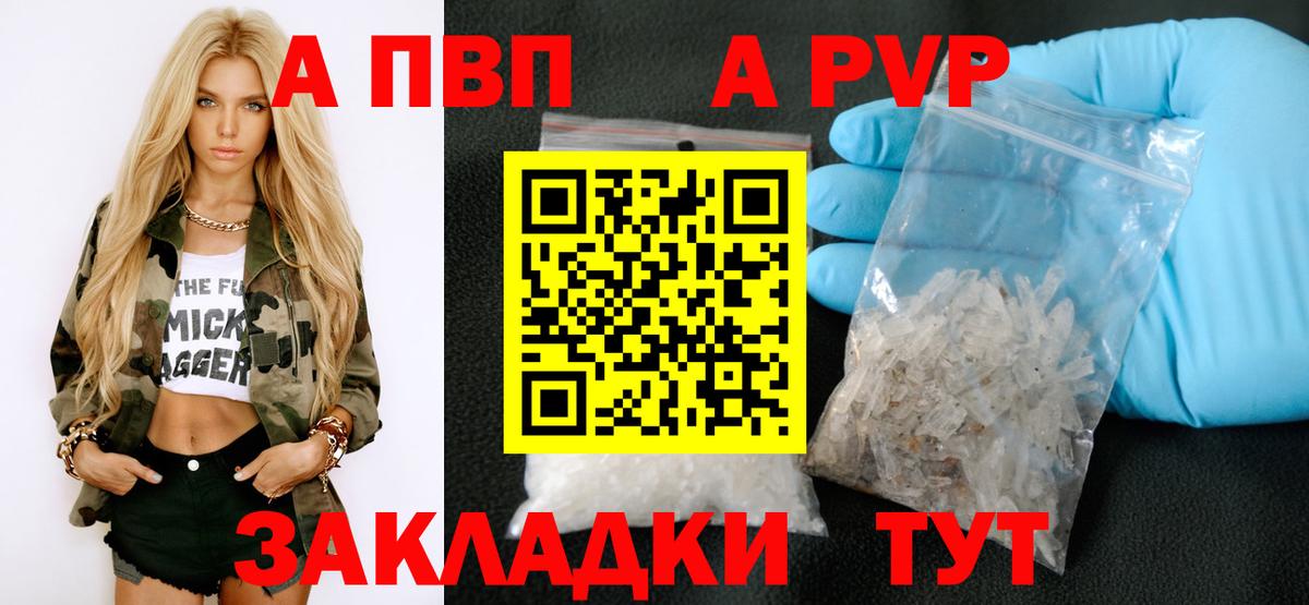 APVP крисы CK Гагарин