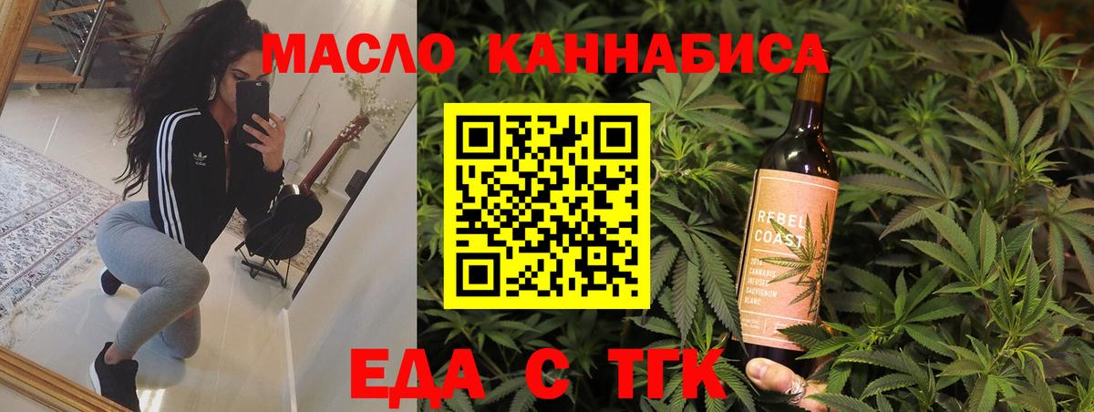 Еда ТГК конопля Гагарин