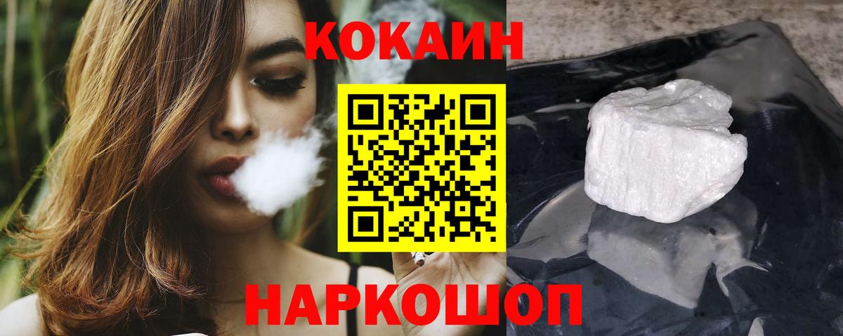 Cocaine Колумбийский  Вход с VPN  Кокаин 97%  Гагарин 