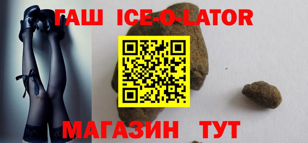 ГАШИШ Изолятор Гагарин