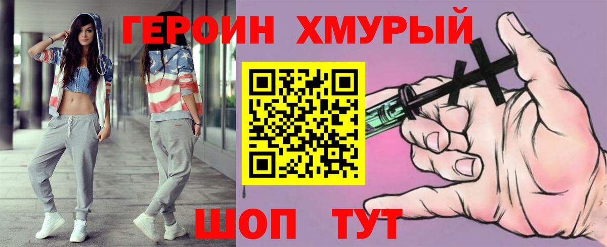 Героин белый  Вход с VPN  Гагарин 