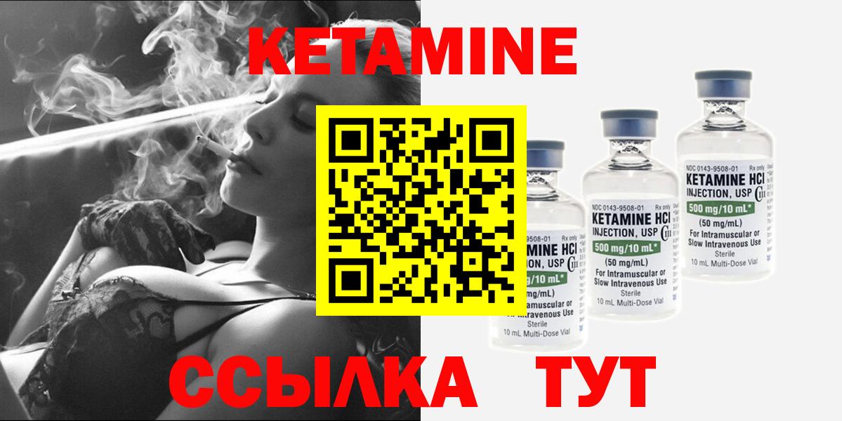 Кетамин ketamine Гагарин
