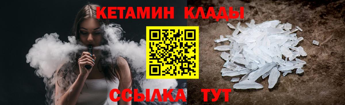 Гагарин  КЕТАМИН VHQ  Кетамин ketamine  Вход с VPN 