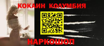 кокаин Кулебаки