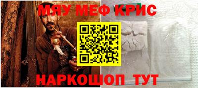 меф Краснознаменск