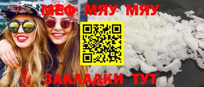 меф Краснознаменск