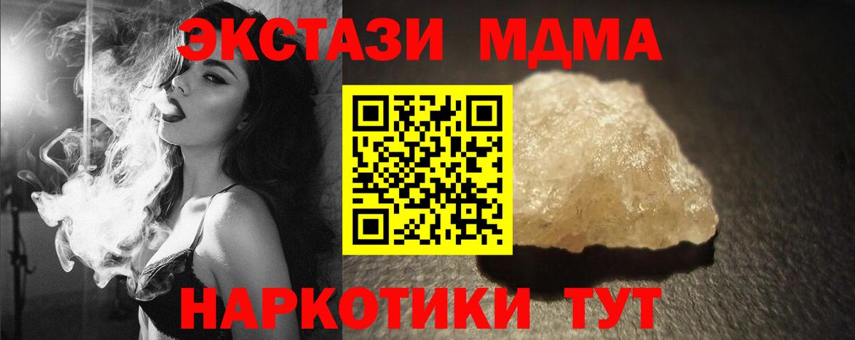 МДМА crystal  MDMA crystal  Гагарин  Вход с VPN 