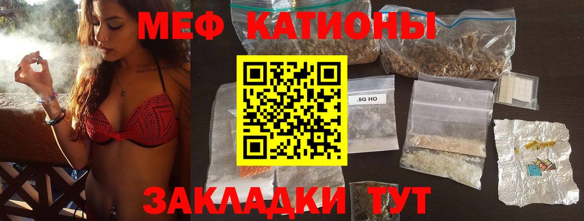 МЯУ-МЯУ mephedrone  МЯУ-МЯУ  Вход с VPN  Мефедрон  Гагарин  Меф VHQ 