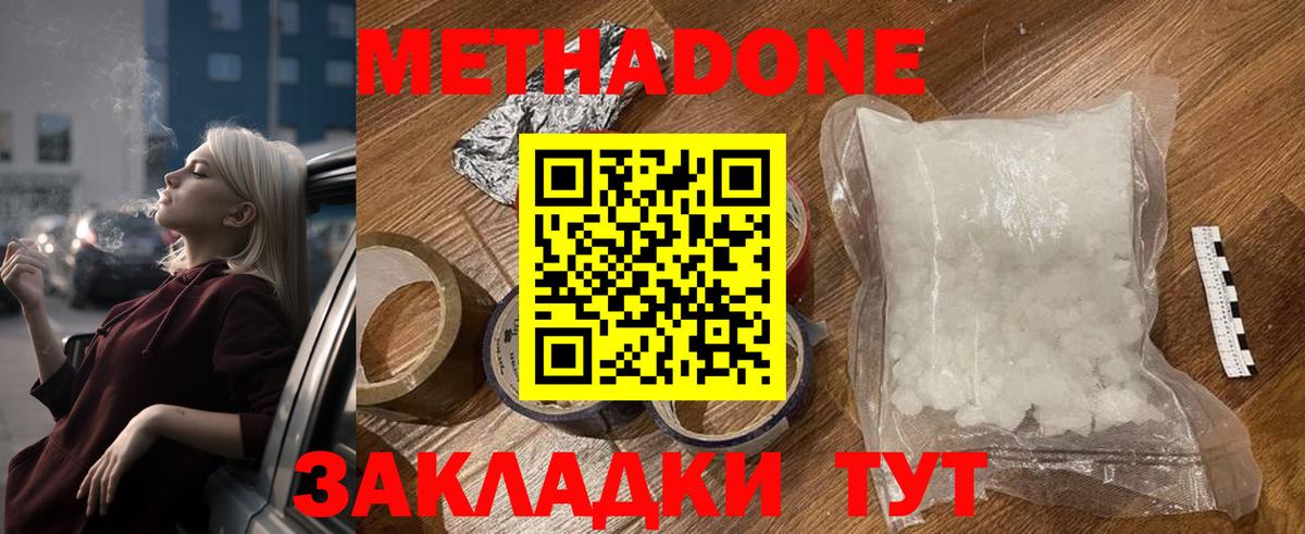 Гагарин  Метадон VHQ  Метадон кристалл  omg онион  Вход с VPN 