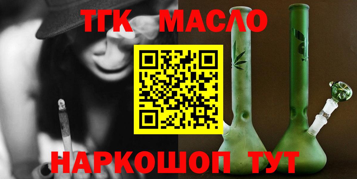 Дистиллят ТГК вейп с тгк Гагарин